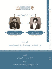 غلاف الكتاب
