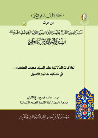 غلاف الكتاب