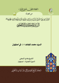 غلاف الكتاب