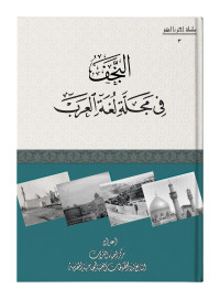 غلاف الكتاب