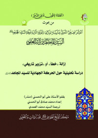 غلاف الكتاب