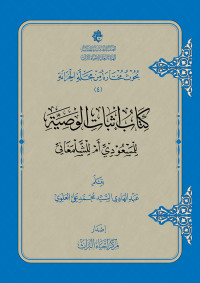 غلاف الكتاب