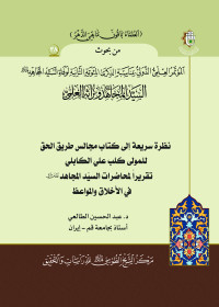 غلاف الكتاب
