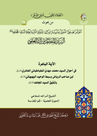 غلاف الكتاب