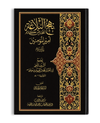 غلاف الكتاب