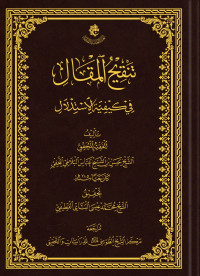 غلاف الكتاب