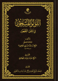 غلاف الكتاب