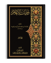 غلاف الكتاب