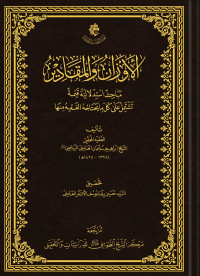 غلاف الكتاب