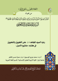 غلاف الكتاب
