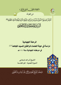 غلاف الكتاب